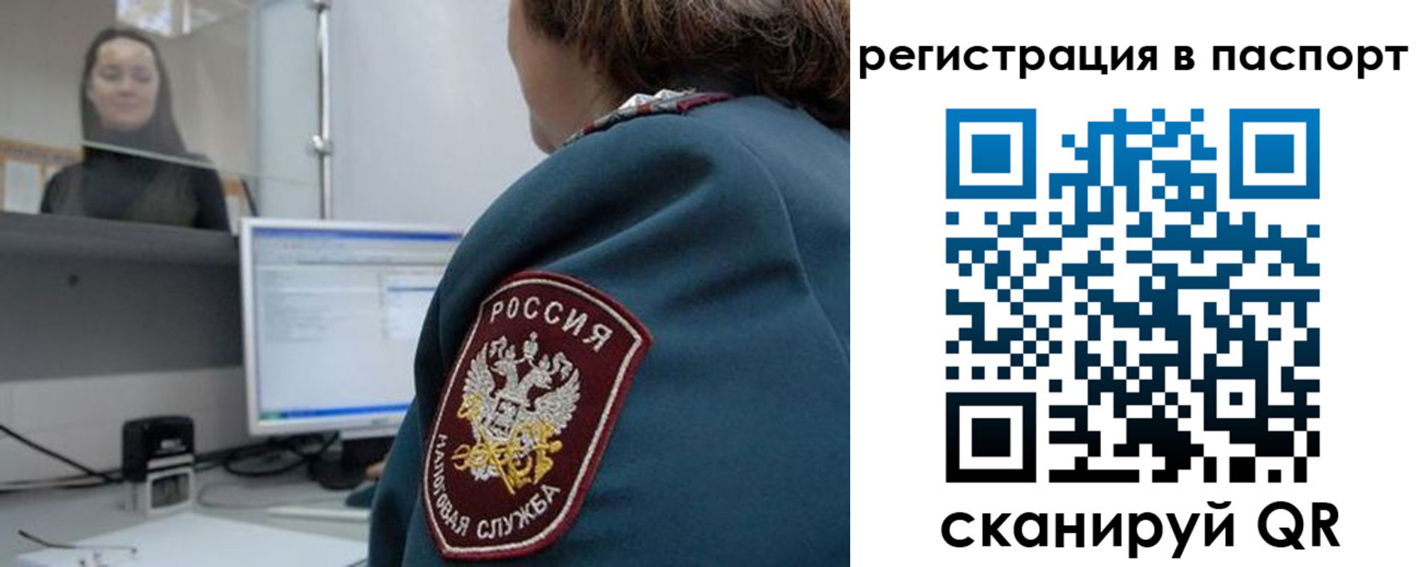 прописка от собственника в Отрадном