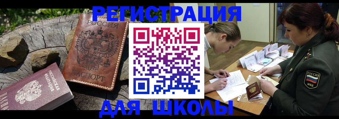 временная регистрация в квартире в Отрадном