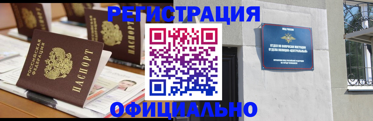 где прописаться в Отрадном